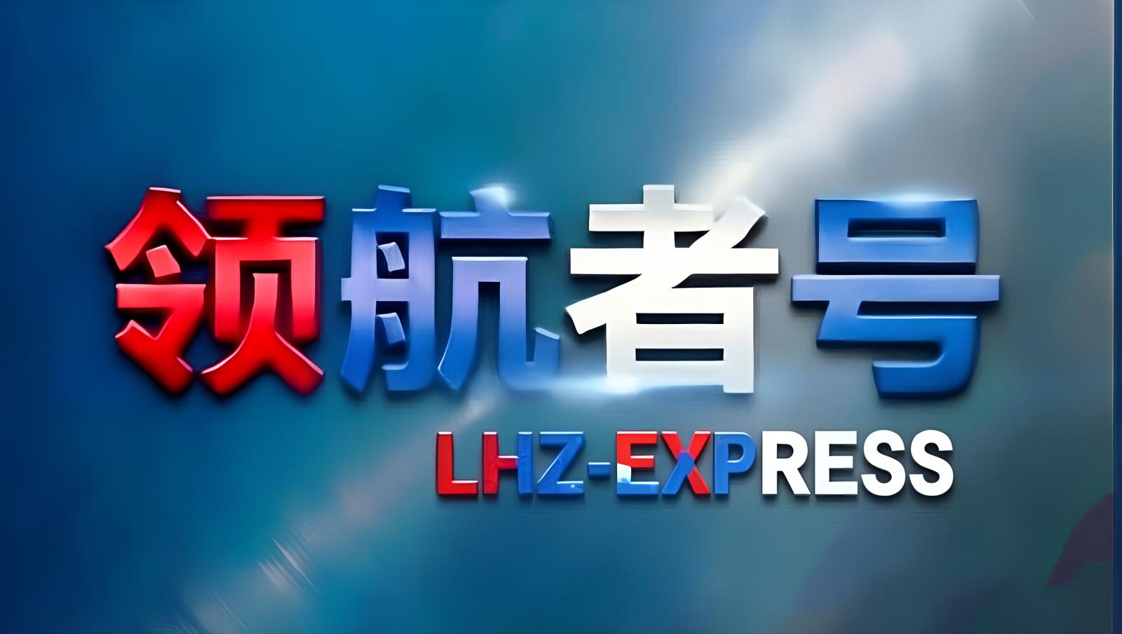 中东卡航（中东北部中国）| 领航者号TIR空陆联运走廊 多哈枢纽6国门到门分拨
